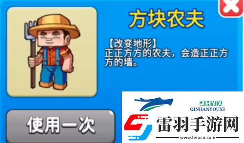 別惹農(nóng)夫方塊農(nóng)夫怎么獲得