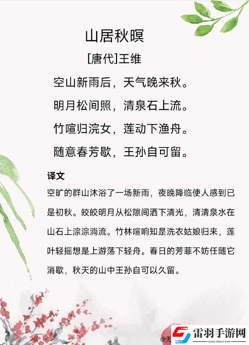 初秋時節(jié)