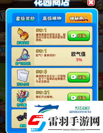 別惹農(nóng)夫方塊農(nóng)夫怎么獲得