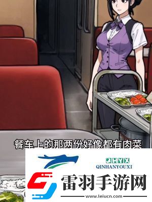 隱秘的檔案列車(chē)怪談怎么過(guò)