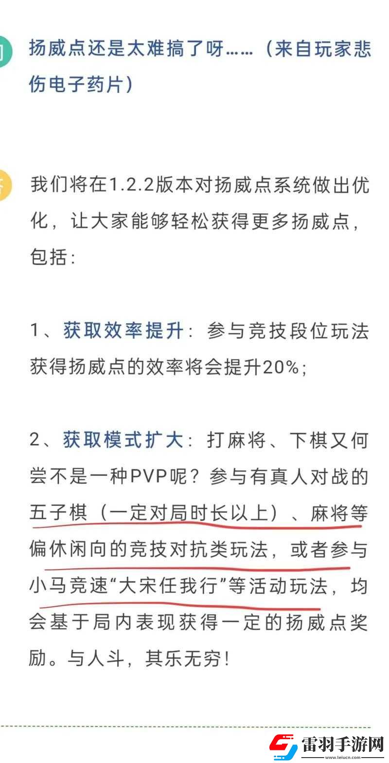 逆水寒手游揚(yáng)威點(diǎn)商店正式上線時(shí)間及詳情介紹
