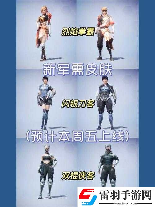 和平精英9月新軍需皮膚的重要性解析及高效管理技巧指南