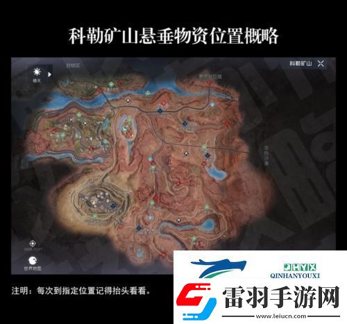 黎明覺醒懸垂物資在哪
