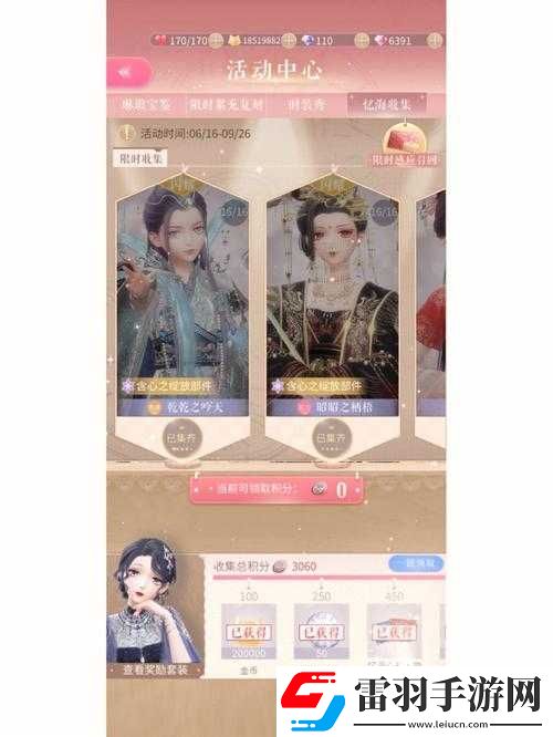 閃耀暖暖琳瑯寶鑒活動(dòng)復(fù)刻歸來(lái)