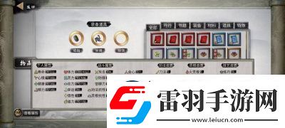 鬼谷八荒五朵金花DLC觸發(fā)方法大揭秘