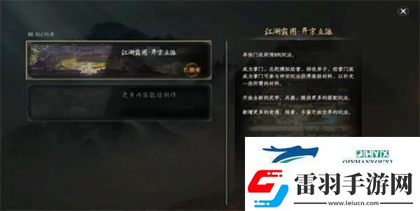 下一站江湖2怎么成為掌門成為掌門方法