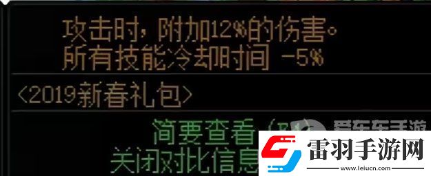 DNF奶職業(yè)太陽(yáng)極限減冷卻方法