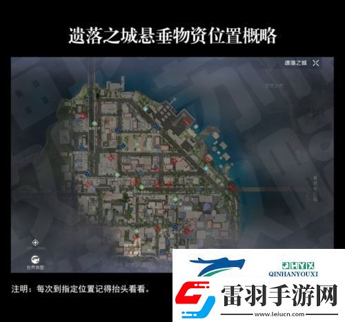 黎明覺醒懸垂物資在哪
