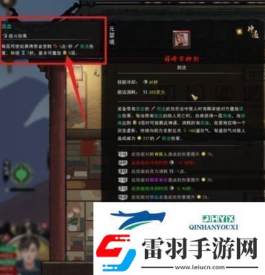 鬼谷八荒五朵金花DLC觸發(fā)方法大揭秘