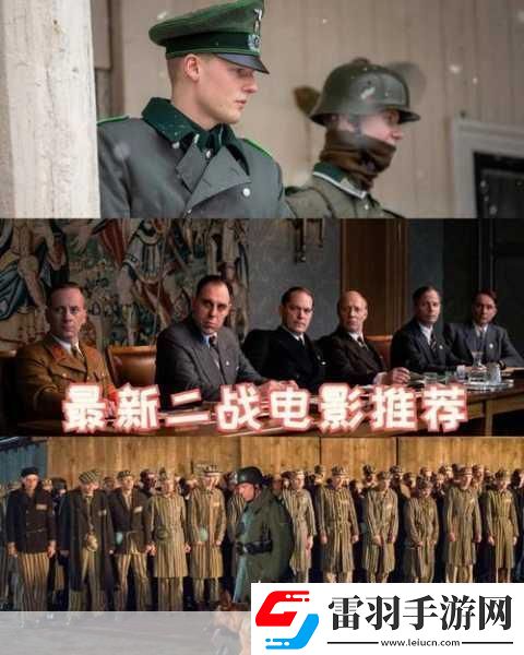 二戰(zhàn)烽火重燃