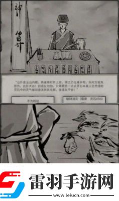 鬼谷八荒狐狼相爭(zhēng)奇遇任務(wù)攻略