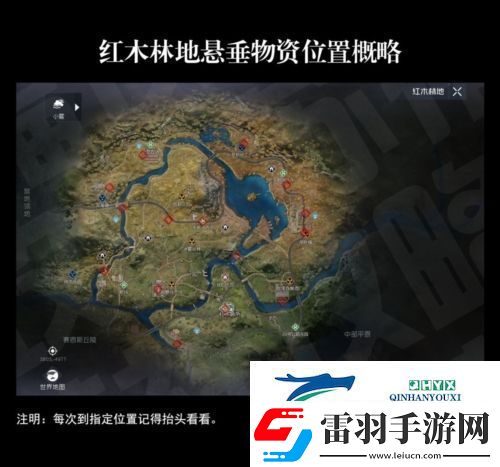 黎明覺醒懸垂物資在哪