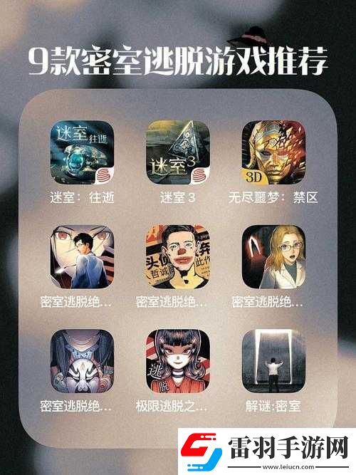 迷室3