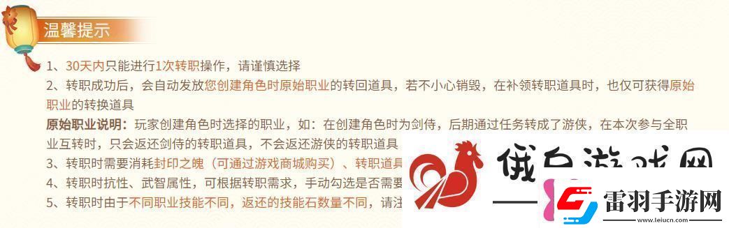 qq三國(guó)轉(zhuǎn)職道具刪除了怎么恢復(fù)轉(zhuǎn)職道具刪除恢復(fù)方法