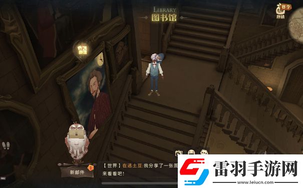哈利波特拼圖尋寶皮皮鬼說(shuō)圖書(shū)館外位置在哪里