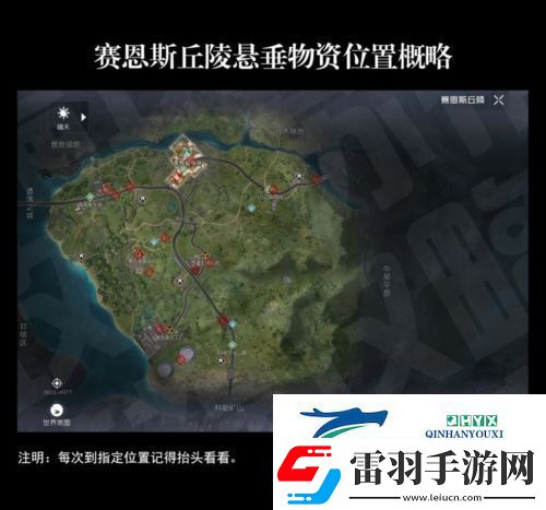 黎明覺醒懸垂物資在哪
