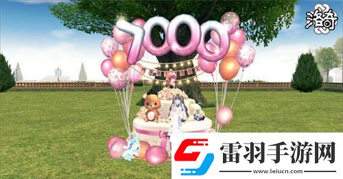 洛奇慶祝7000天盛大紀念活動