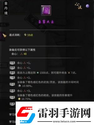 鬼谷八荒狐狼相爭(zhēng)奇遇任務(wù)攻略