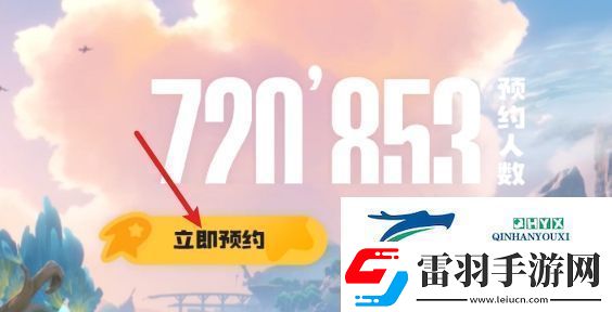 洛克王國世界手游怎么預(yù)約