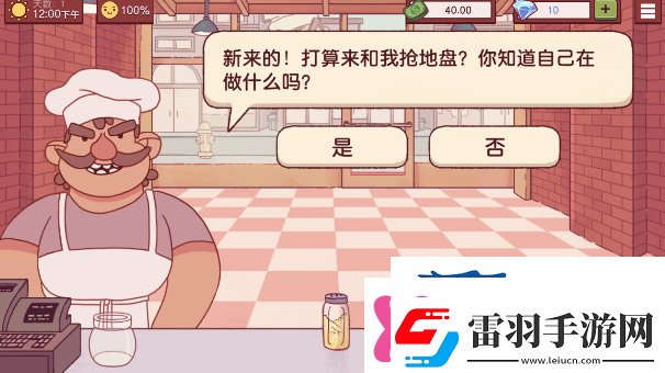 可口的披薩美味的披薩披薩神教挑戰(zhàn)攻略可口的披薩美味的披薩正版