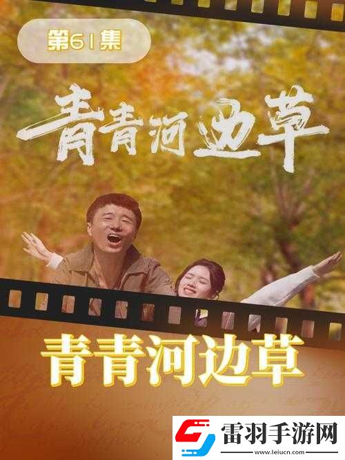 青青河邊草高清免費(fèi)版新聞