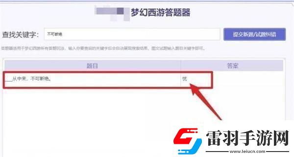 夢幻西游科舉題目答案是什么