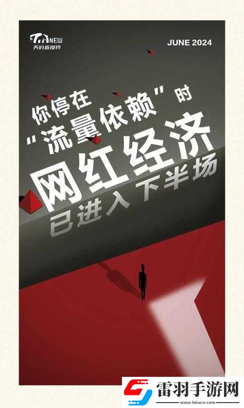 他強(qiáng)而有力的律動流量暴增網(wǎng)紅