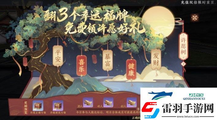 天龍八部2飛龍戰(zhàn)天許愿樹(shù)活動(dòng)怎么玩
