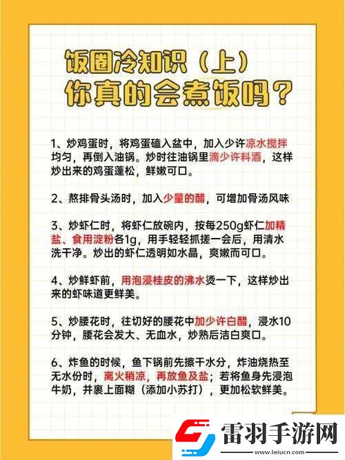 一邊做飯一邊狂做最有效的一句話
