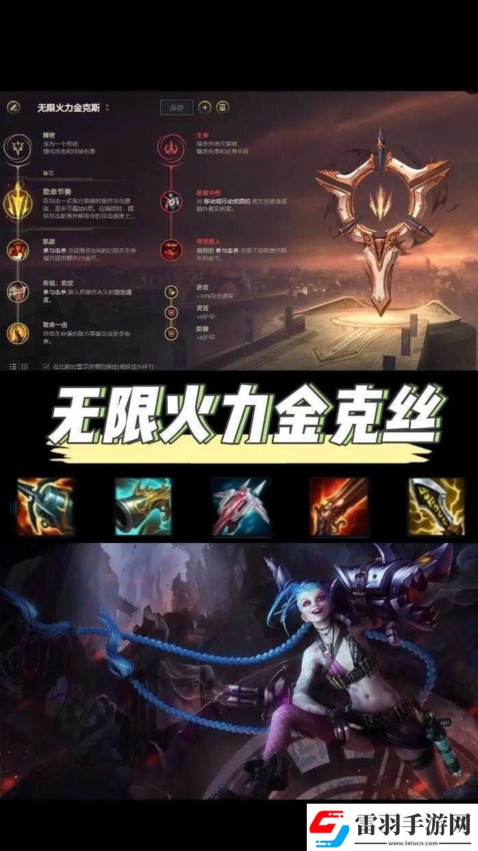 無限火力人馬出裝2024最新