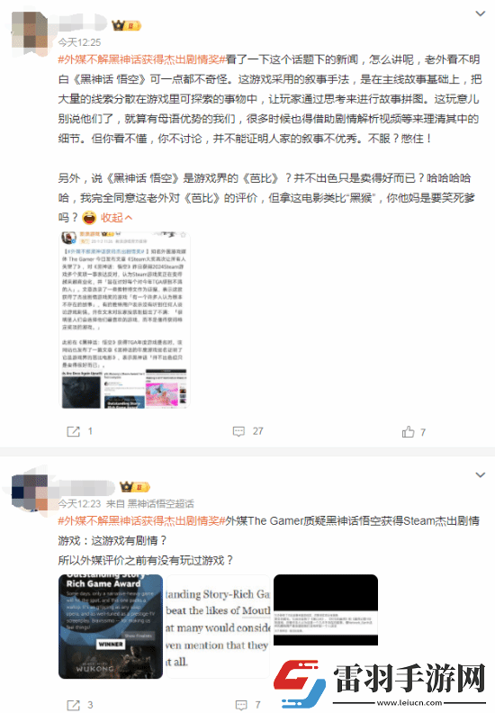 外媒稱黑神話沒劇情引熱議玩家