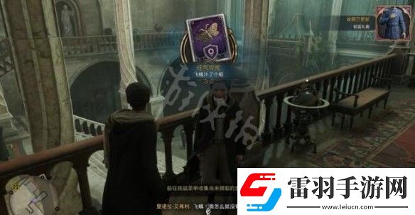 霍格沃茨之遺飛蛾撲了個(gè)框支線任務(wù)