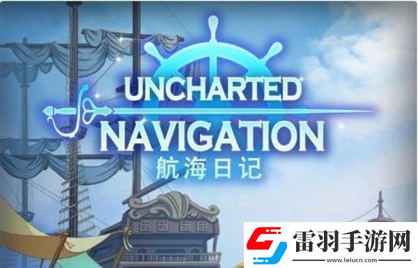 航海日記武癡怎么打