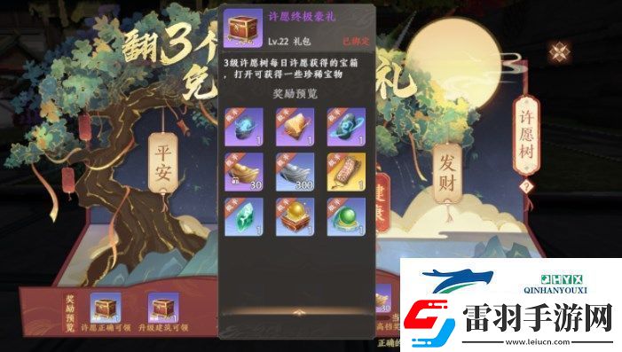 天龍八部2飛龍戰(zhàn)天許愿樹(shù)活動(dòng)怎么玩