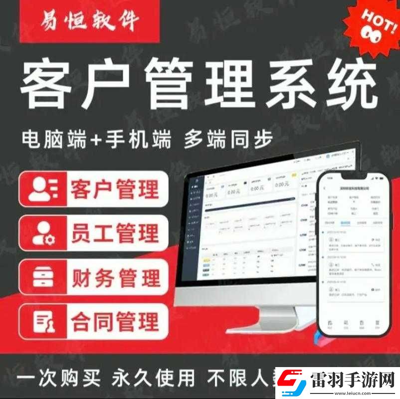 成免費crm