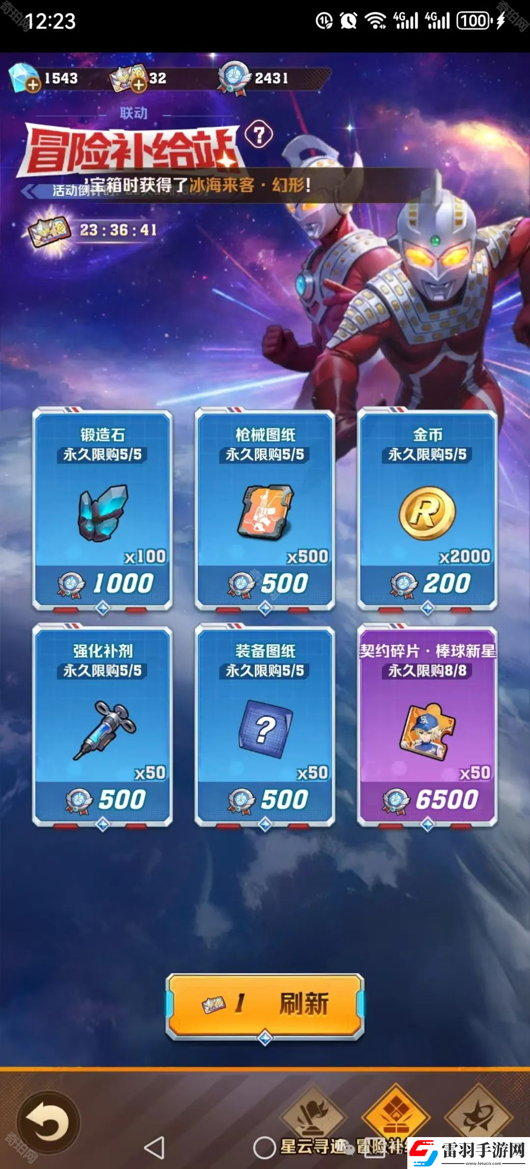 向僵尸開炮星云尋跡活動(dòng)答案是什么