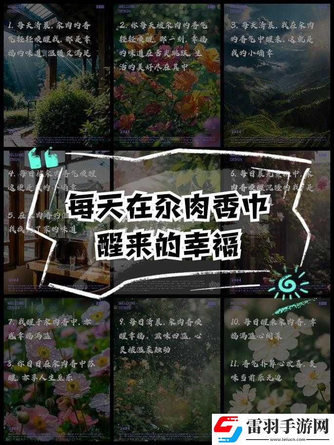 每天都在汆肉中醒來的奇妙生活體驗