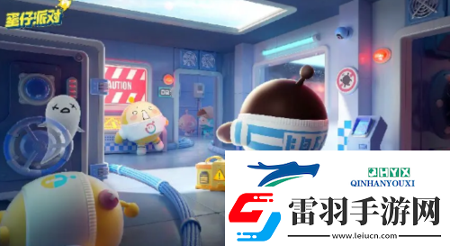 蛋仔派對(duì)揪出搗蛋鬼怎么玩