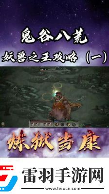 鬼谷八荒五品劍靈果獲取攻略宗門貢獻(xiàn)購買詳解