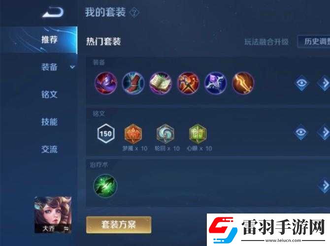 王者榮耀S10賽季大喬高效出裝攻略打造最強輔助裝備搭配推薦