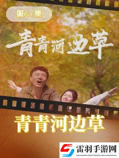 青青河邊草高清免費(fèi)版新聞