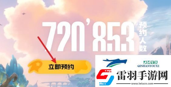 洛克王國(guó)世界手游怎么預(yù)約