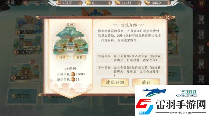 天龍八部2飛龍戰(zhàn)天許愿樹(shù)活動(dòng)怎么玩