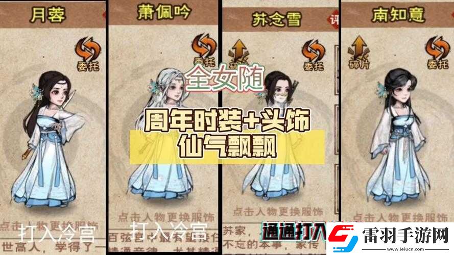 煙雨江湖恨女委托全攻略