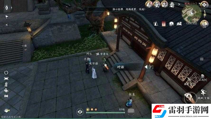逆水寒手游鄰里友情人間任務(wù)全攻略