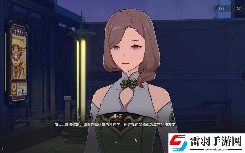 崩壞星穹鐵道攻略