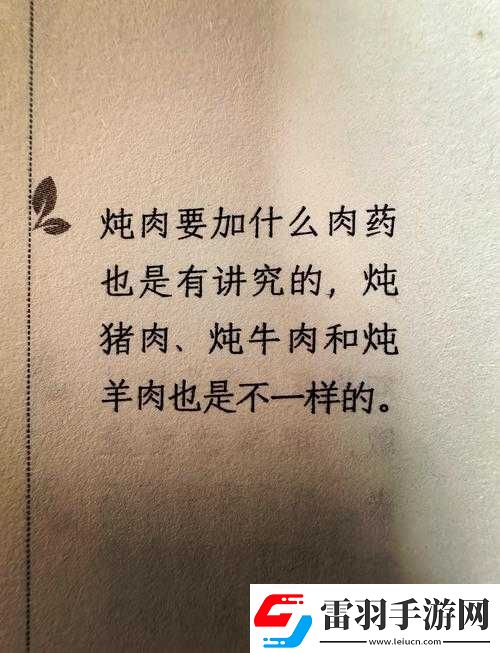 燉肉計是今海棠