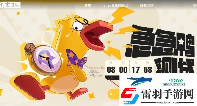 洛克王國(guó)世界手游怎么預(yù)約