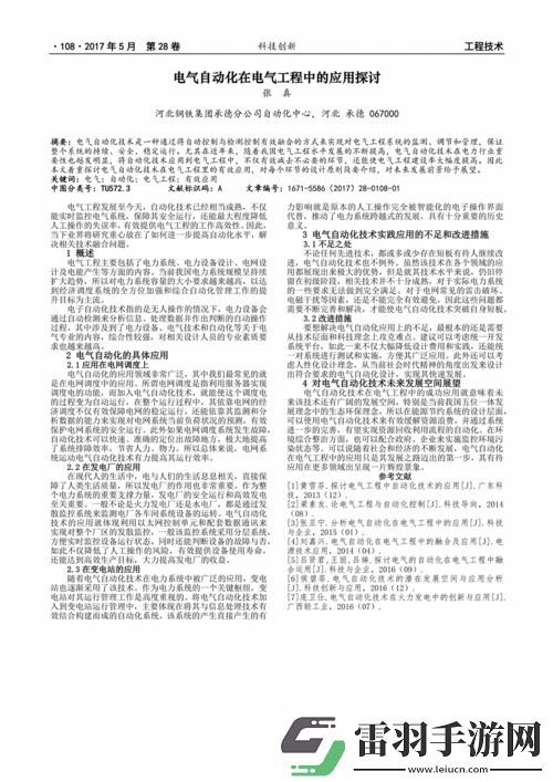 國產(chǎn)