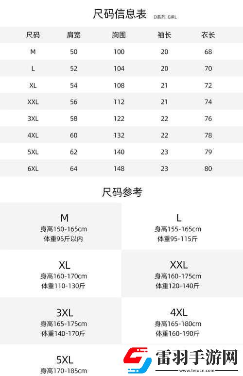 歐洲尺碼日本尺碼專線美國特價(jià)